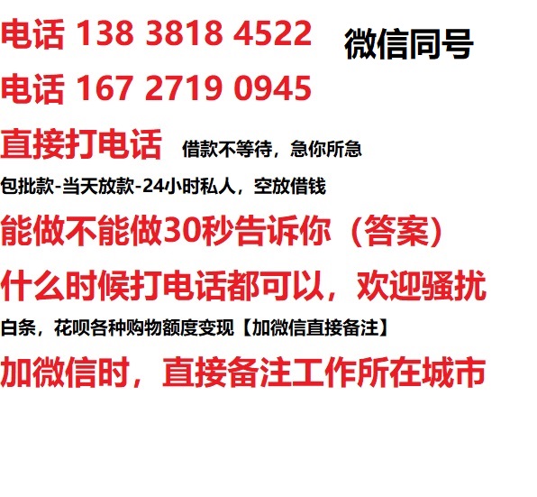 贵阳珠海私人无抵押24小时上门放款|贵阳珠海私人借款|贵阳珠海同城放款，生意贷