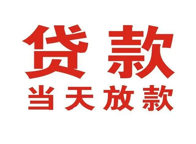 贵阳珠海押车借贷|贵阳珠海附近押车借钱电话|贵阳珠海父母车抵押贷款